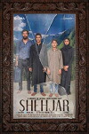 Shehjar (2018)