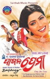 Pagal Premi (2007)