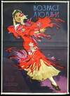 The Age of Love (1954)