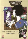 The Tatami Galaxy (2010)