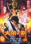 The Sword of Alexander (2007)