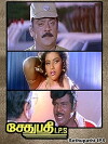 Sethupathi I.P.S (1994)