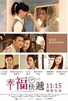 Love Transplantation (2013)