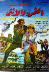 The Tiger and the Female (1987)