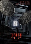Grendel (2017)