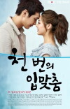 A Thousand Kisses (2011)