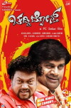 Chaddi Dosth (2013)