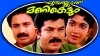 Poochakkaru Mani Kettum (1994)