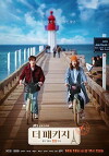 The Package (2017)