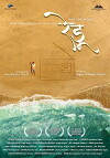 Redu (2017)