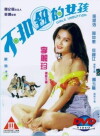 Girls Unbutton (1994)