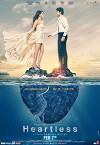 Heartless (2014)