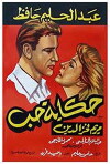 A Love Story (1959)