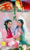Green Snake (1993)