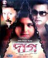 Daag (2001)