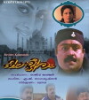 Kashmeeram (1994)