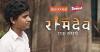 Swami Ramdev Ek Sangharsh (2018)