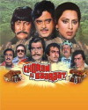 Choron Ki Baaraat (1980)