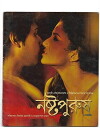 Nosto Purush (2016)