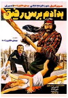 Help Me Friend (1978)