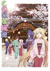 Konohana Kitan (2017)