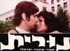 Nurith (1972)
