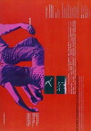So schnell (1993)