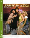 Time for Women (2007)