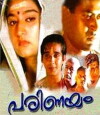 Parinayam (1994)