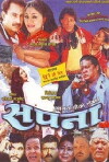 Sapana (1993)