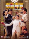 Qun long duo bao (1988)