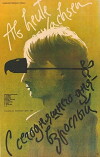 Ab heute erwachsen (1985)