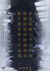 Kanagawa University of Fine Arts, Office of Film Research (2013)
