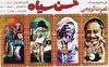 Hasan siah (1972)