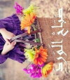 Open (2014)