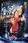 Priyojon (1996)