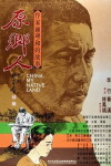 Yuan xiang ren (1980)
