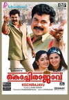 Kochi Rajavu (2005)