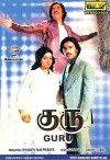 Guru (1980)