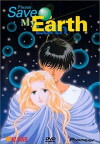 Please Save My Earth (1993)