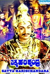 Satya Harishchandra (1965)