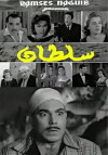 Soultan (1958)