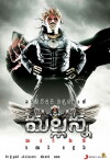Mallanna (2009)