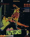 Krung Diew Kor Kern Por (1988)