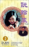 Center Stage (1991)