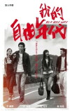In a Good Way (2013)