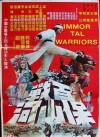 Immortal Warriors (1978)