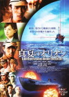 Battle Under Orion (2009)