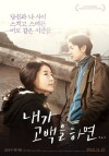 The Winter of the Year Was Warm (2012)