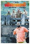 Shikhamani (2016)